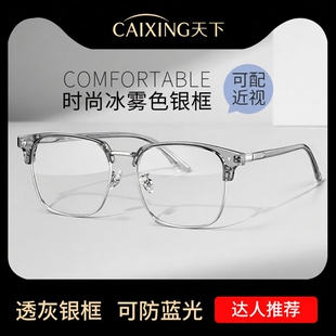半框近视眼镜男可配度数椰子灰防蓝光辐射斯文理工高颜值平光镜框