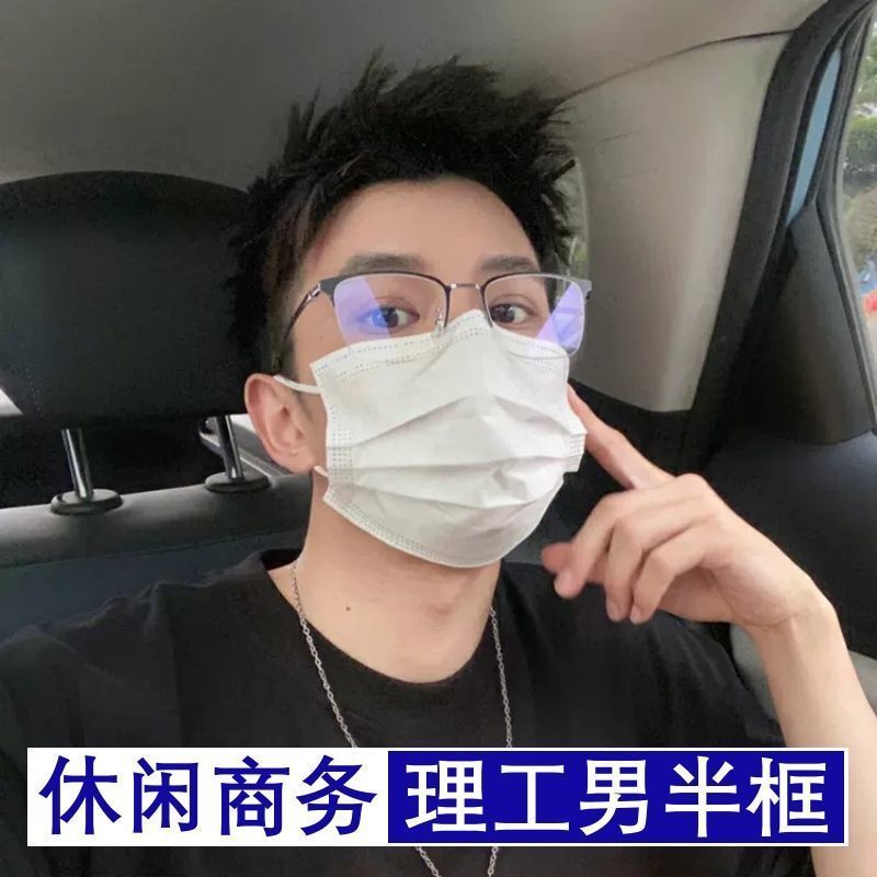 商务款理工男半框近视眼镜有度数防蓝光防辐射平光镜架大脸显瘦潮