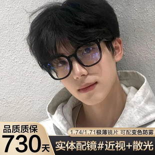 黑框眼镜男款近视眼镜可配度数防蓝光素颜眼镜女大框方圆大脸显瘦