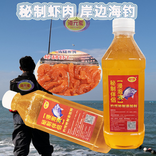 海钓南极虾浸泡液矶钓小药泡虾肉温鱼肉钓饵秘制伴侣面饵腊鱼立鱼