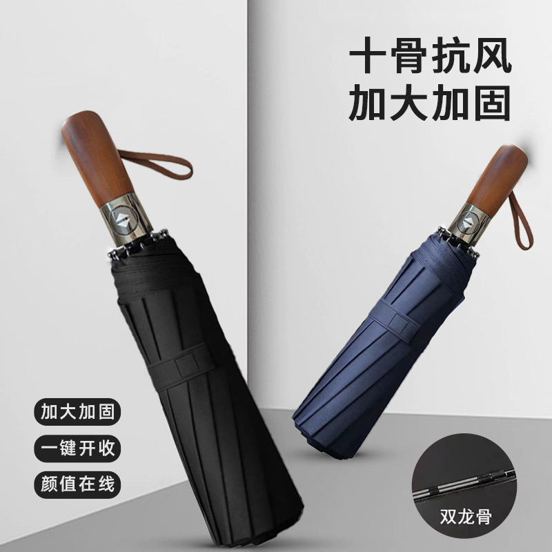 红叶纯色雨伞全自动三折晴雨两用全木手柄加大抗风雨伞防晒太阳伞