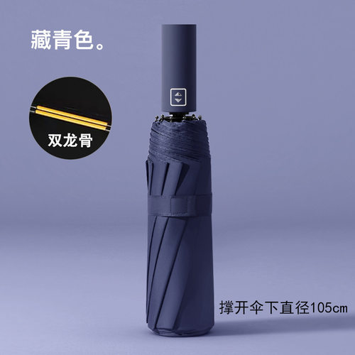 晴雨两用全自动商务伞三折红叶