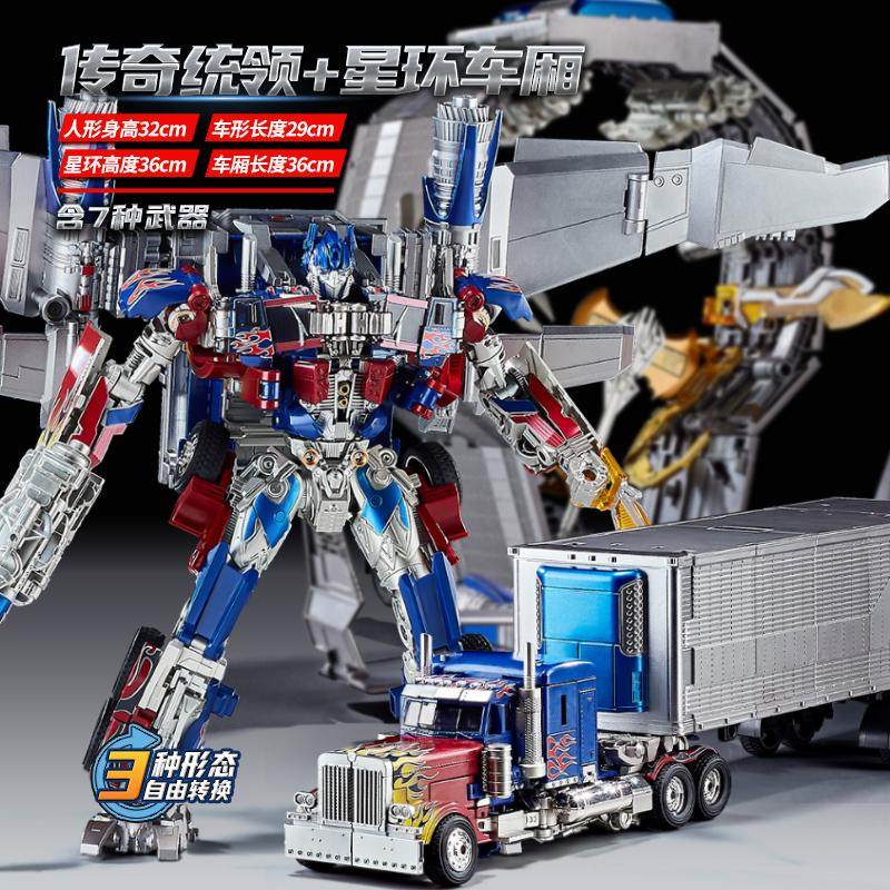 变形车厢版擎天之柱玩具大黄蜂金刚汽车机器人放大电影合金版手办