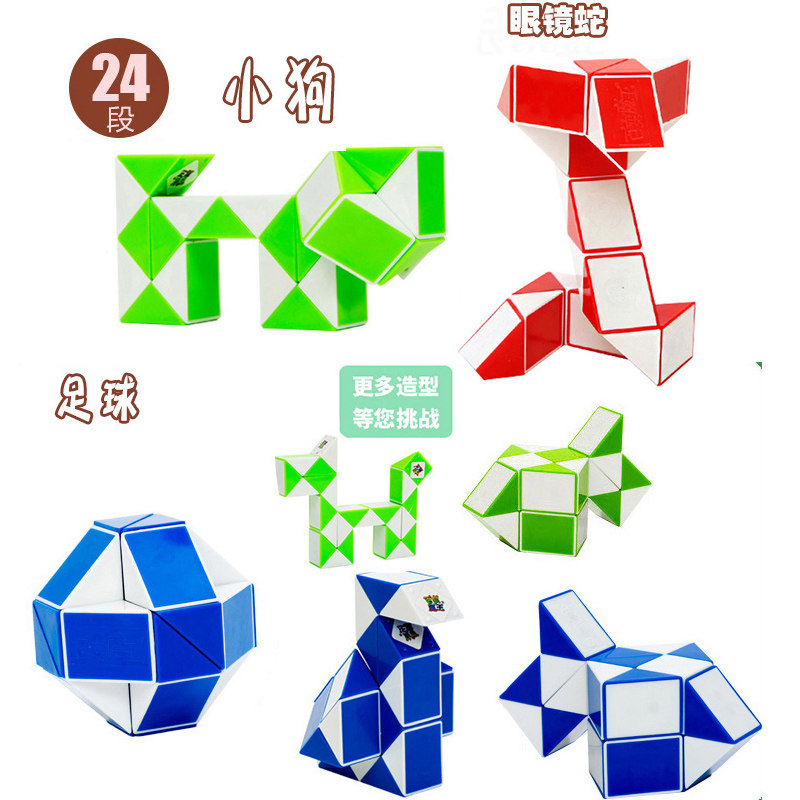 百变魔王魔尺24段36段48段72段108段百变魔方幼儿园益智儿童玩具