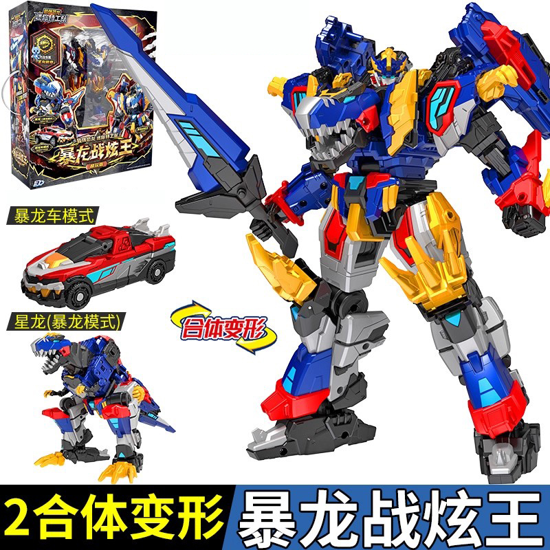 豪华版暴龙战炫王迷你特工队新款