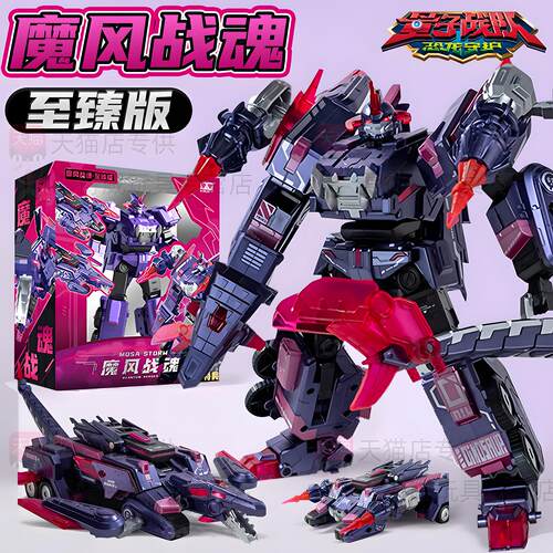 量子战队恐龙守护紫露魔风战魂变形合体机器人至臻版玩具男金刚