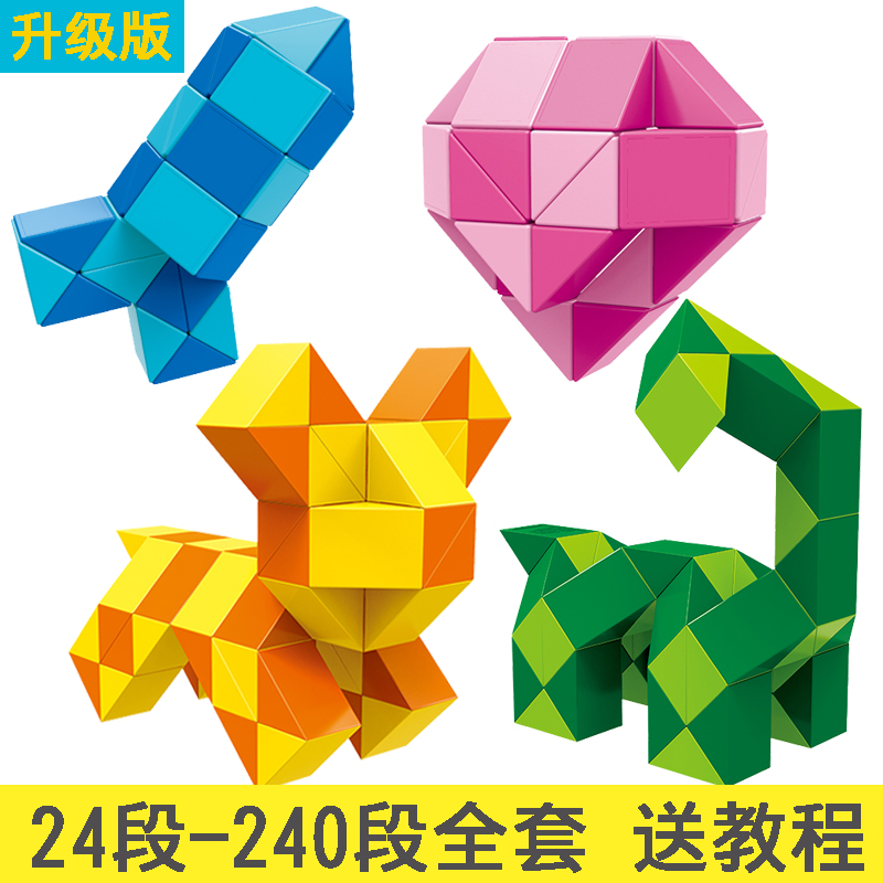 新乐新升级版百变魔王魔尺