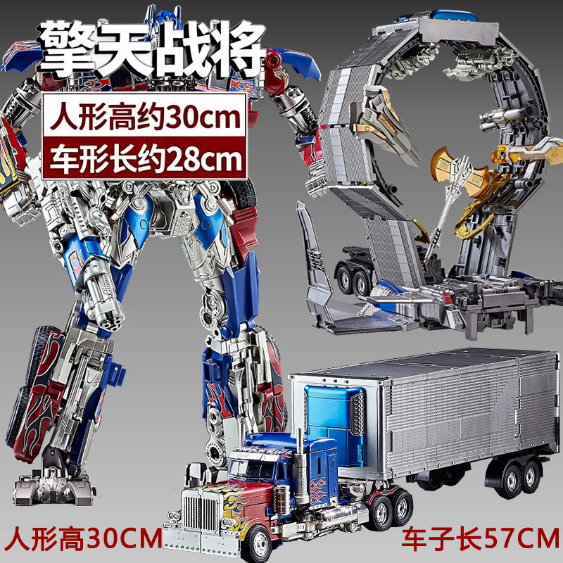 变形玩具金刚擎天之柱