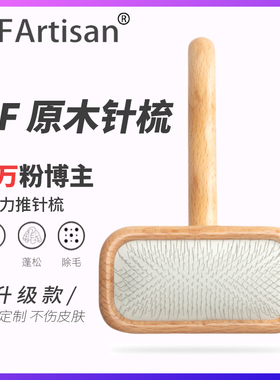 hf宠物针梳猫狗梳毛刷比熊泰迪专业美容清洁拉毛梳子克里斯汀森