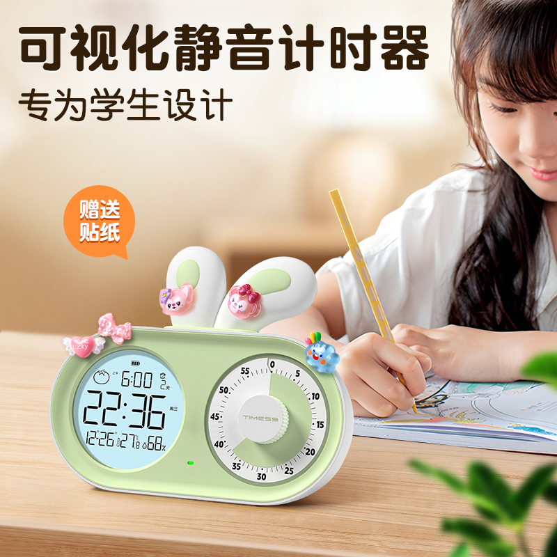 TIMESS可视化静音计时器儿童学生学习专用倒计时提醒器闹钟定时器