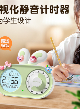 TIMESS可视化静音计时器儿童学生学习专用倒计时提醒器闹钟定时器