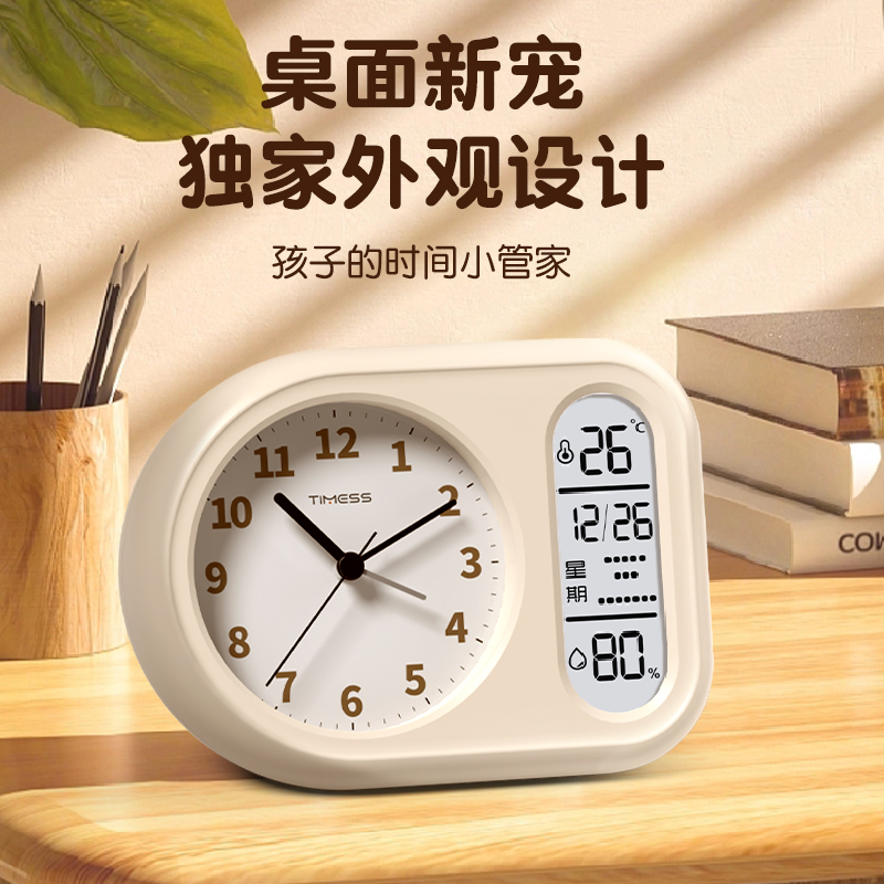 闹钟学生初中生专用起床神器