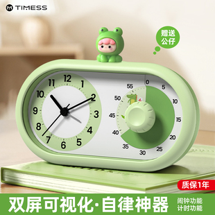 闹钟倒计时提醒器计时器小学生自律神器静音定时学习专用时间管理