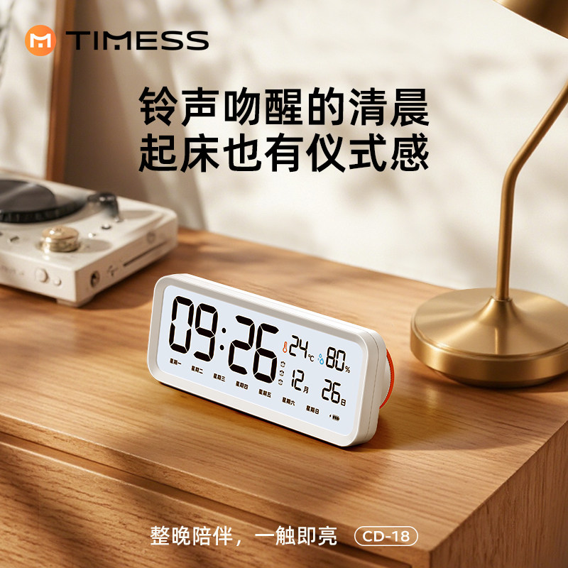 TIMESS闹钟学生专用起床神器智能2026新款桌面学习多功能电子时钟图片