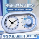 计时器小学生自律神器儿童学习闹钟时间管理器倒计时定时器初中生