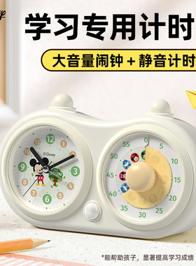 TIMESS计时器小学生自律神器迪士尼联名款定时器时间管理器小闹钟