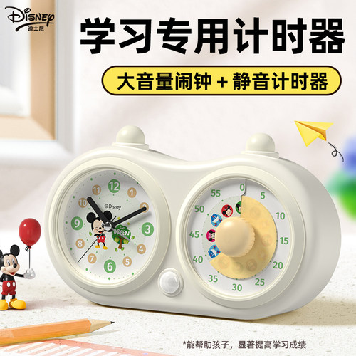 计时器小学生自律神器