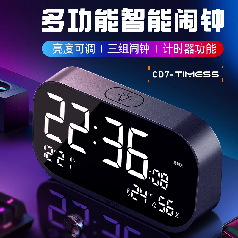 智能电子闹钟学生专用起床神器