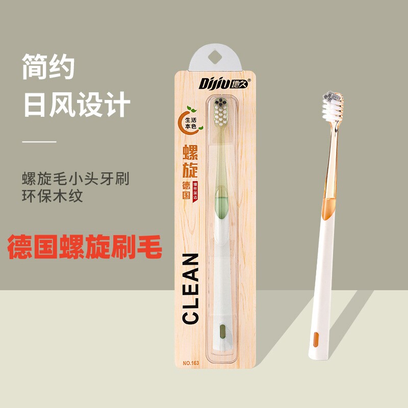 高颜值牙刷成人家用小头螺旋竹炭抑菌超细软毛情侣家用家庭装