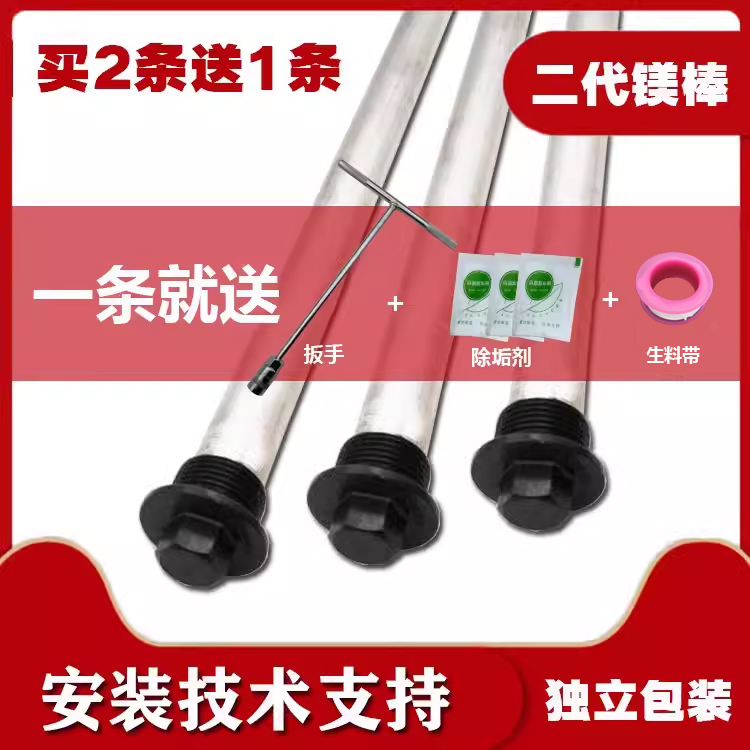 丰修适用海尔电热水器镁棒阳极棒