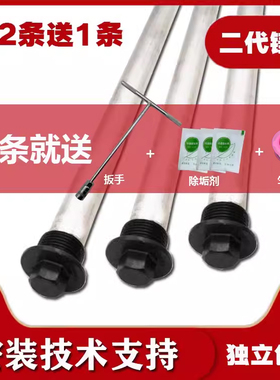 丰修适用海尔通用配件电热水器配件镁棒FCD/LE/ESEC4045505560L升