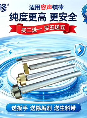 适用容声热水器镁棒阳极棒40506080100L升除垢棒配件螺帽预防漏电