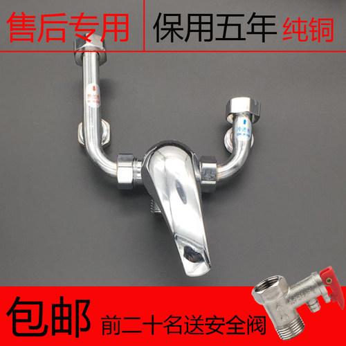 通用款电热水器混水阀送泄压阀