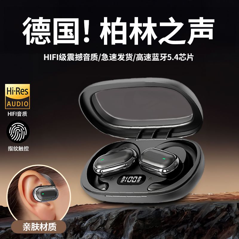柏林之声2024新款可旋转蓝牙耳机挂耳式超长续航开放式不入耳降噪