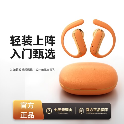 【官方正品】超轻佩戴蓝牙耳机