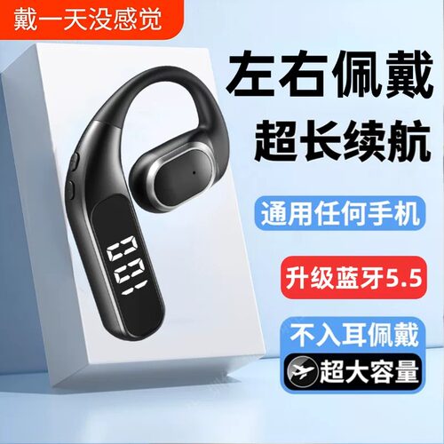 2026新款高清通话商务无线蓝牙耳机骨传导不入耳降噪运动超长续航