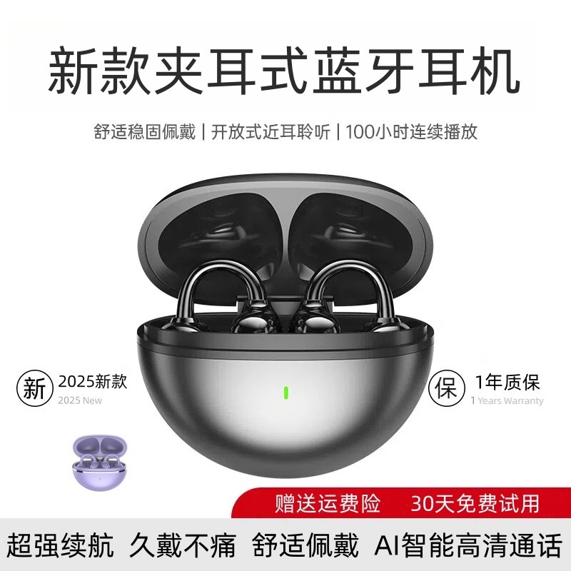 【官方推荐】骨传导无线蓝牙耳机