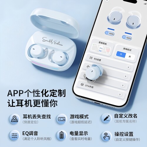 【APP智控】26新款降噪睡眠蓝牙耳机降噪入耳式隐形侧睡超长续航