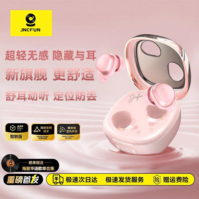 【带APP】2026新款豆式蓝牙耳机迷你小巧舒适降噪入耳式侧睡助眠