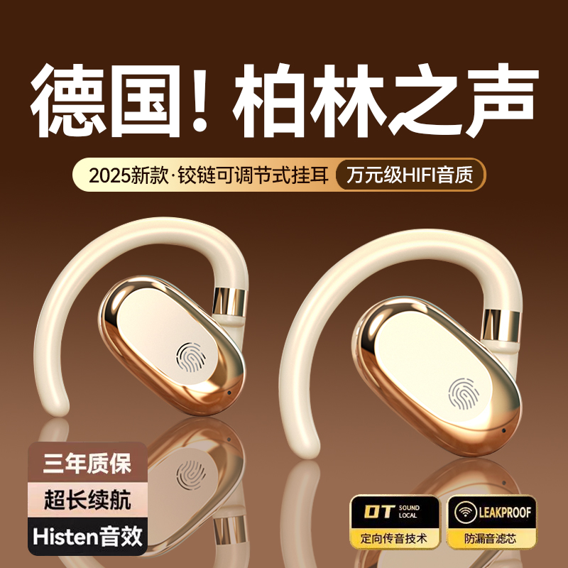 【可给手机充电】蓝牙耳机超长续航挂耳式无不入耳运动骨传导耳机