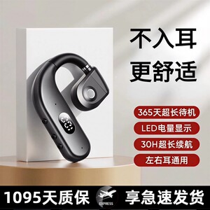 2026新款无线蓝牙耳机挂耳式超长续航大电量单耳左右佩戴开车专用
