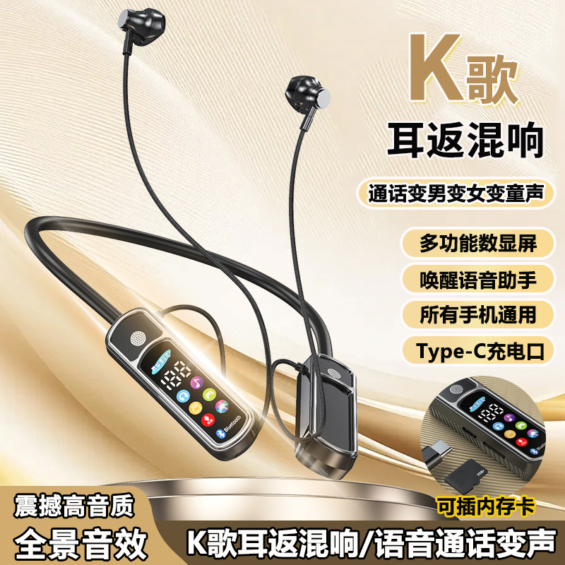 K歌直播耳返蓝牙耳机2025新款挂脖式超长续航半入耳降噪无线运动