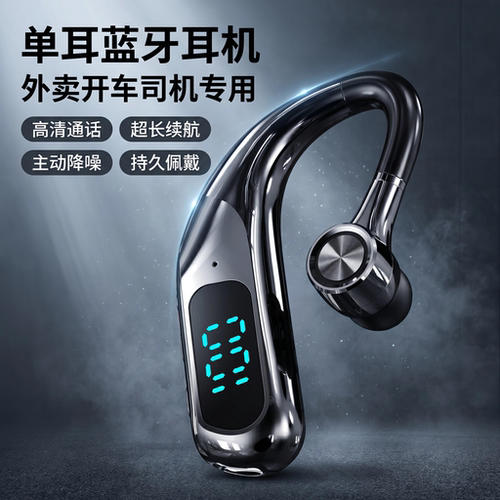 【超大声】2026新款无线挂耳式蓝牙耳机入耳式降噪高清通话长续航