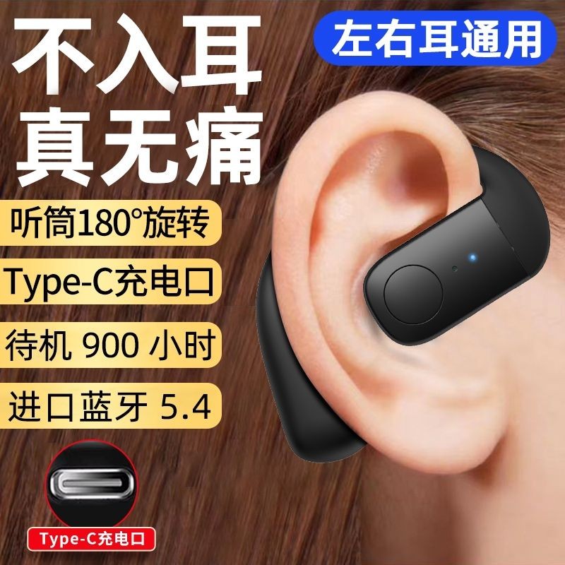 柏林之声蓝牙耳机2024新款无线骨传导不入耳降噪单耳商务开车运动