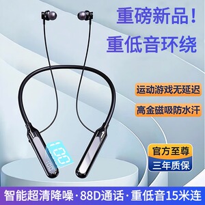 柏林之声2025新款挂脖式蓝牙耳机超长续航入耳式降噪无线运动跑步