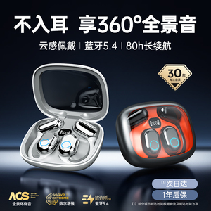 2025新款蓝牙耳机挂耳式耳机不入耳超长续航降噪无线运动久戴不痛