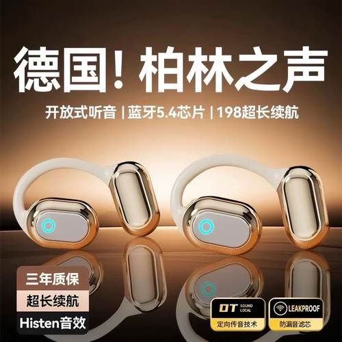 2025新款骨传导运动无线蓝牙耳机挂耳开放式不入耳超长续航大电量