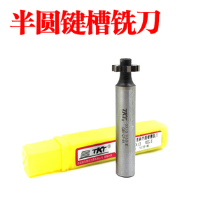 TKT超硬直柄半圆键槽铣刀2X10/3X13/4X16/5X19/6X22/8X25/10X32