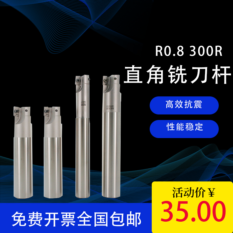 APMT1135PDERR0.8直角台阶铣刀杆