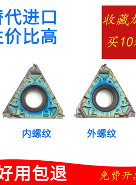 国货精品螺纹刀片MMT16ER MMT16IR100 150 200 300ISO-S GWS35