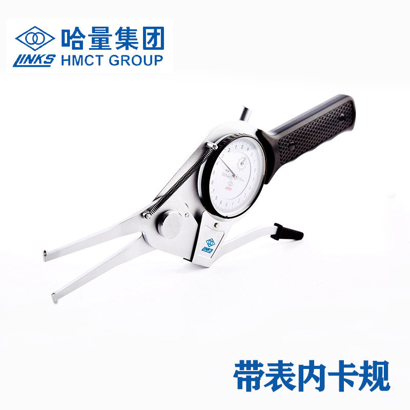 哈尔滨量具刃具集团links哈量带表外内卡规15-35-55-95-115-135mm