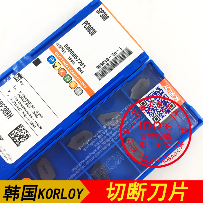 韩国克洛伊单头槽刀片SP200