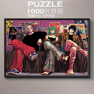 漫画拼图1000片成人益智二次元坂本日常日漫礼物减压装饰画海报