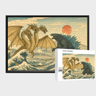 漫画拼图1000片成人二次元哥斯拉恐龙怪兽日漫礼物减压装饰画海报