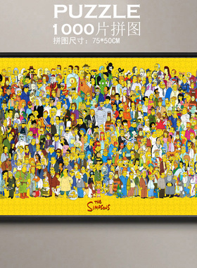 漫画拼图1000片成人辛普森一家卡通礼物装饰画海报the Simpsons