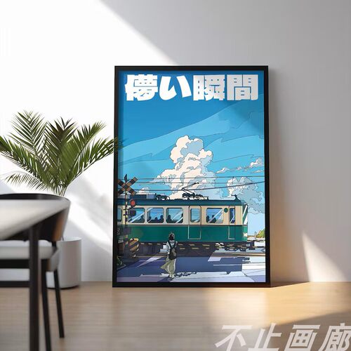 镰仓海岸樱花电车富士山赛博朋克风日本风景装饰画无框画日式文艺